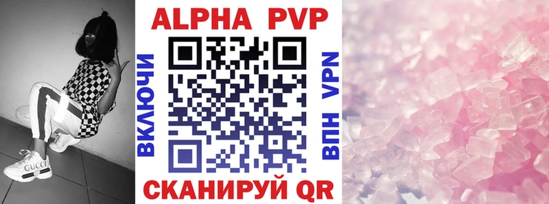 где купить   Сольцы  Alfa_PVP VHQ 